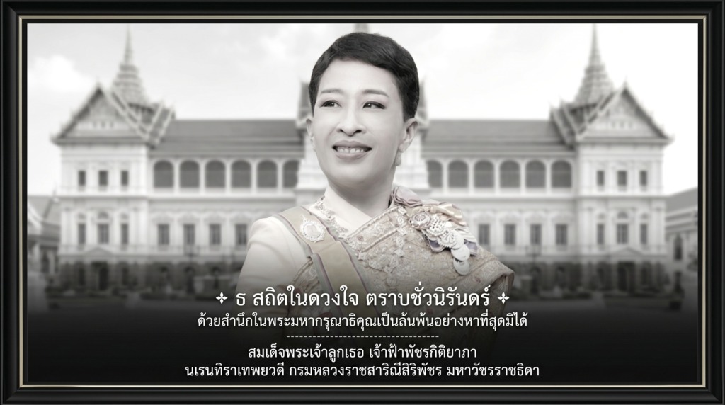 ประกาศวันสำคัญ